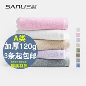 三利纯棉毛巾加厚全棉洗脸毛巾 包邮 吸水情侣面巾酒店毛巾 3条