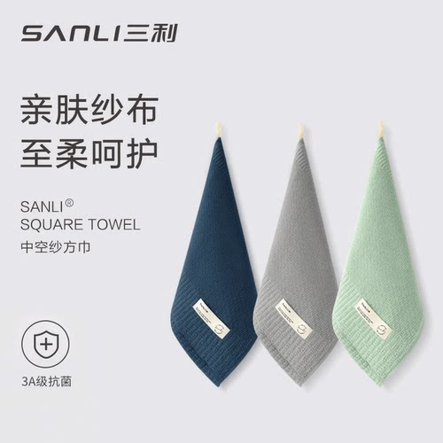 三利纯棉纱布抗菌小方巾