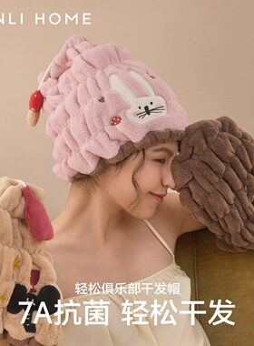 三利可爱卡通浴帽包头巾女擦头发