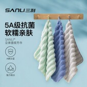 3条三利5A抗菌方巾珊瑚绒挂式 吸水速干柔软擦手巾厨房家用不掉毛