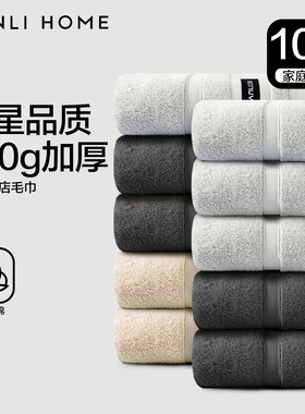 10条家庭装三利酒店140g纯棉毛巾定制公司送礼家用吸水全棉批发