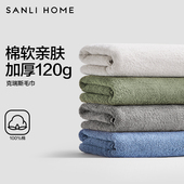 3条三利120g加厚毛巾100%纯棉2025新款 全棉洗脸毛巾吸水酒店面巾
