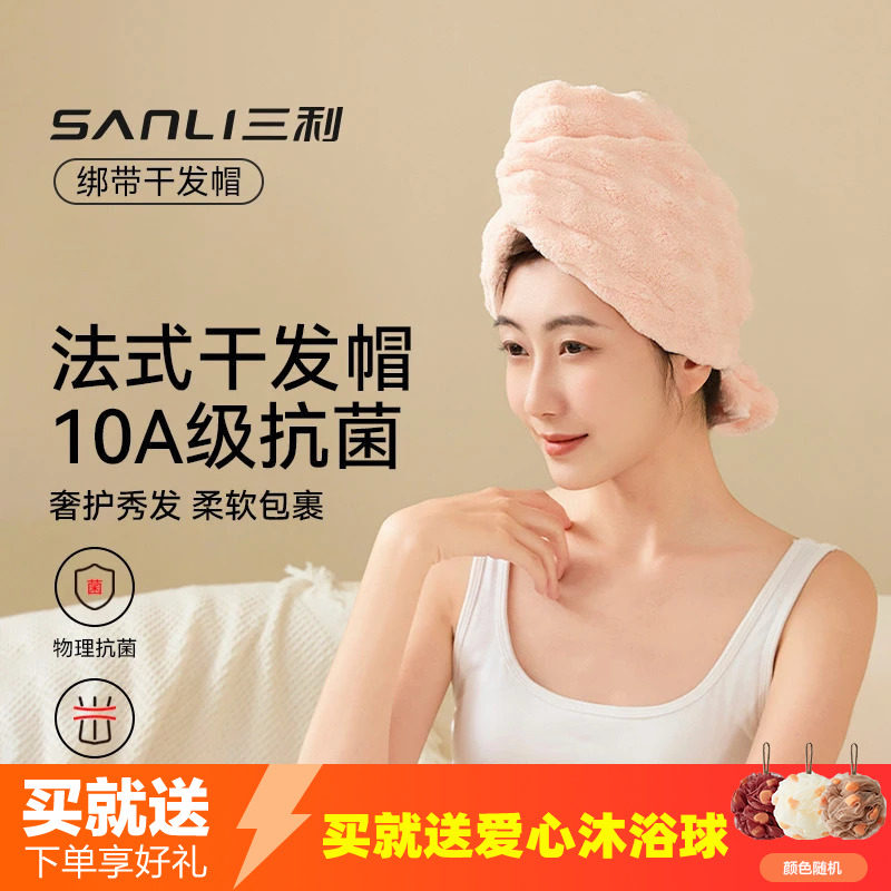 三利10A抗菌法式干发帽女超强吸水速干加大加厚女包头开放式浴帽