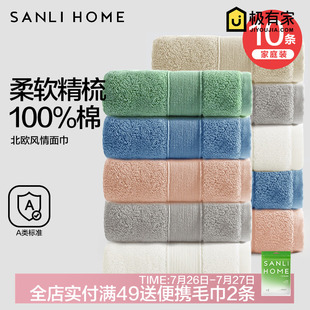 三利纯棉毛巾定制logo家用加厚白色全棉批发公司送礼品 10条囤货装