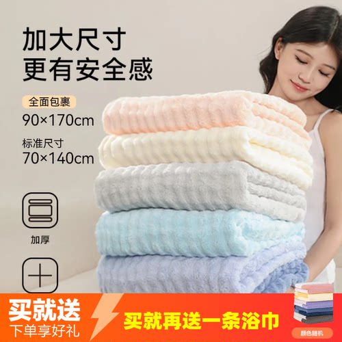 【买1送1】三利抗菌加厚浴巾