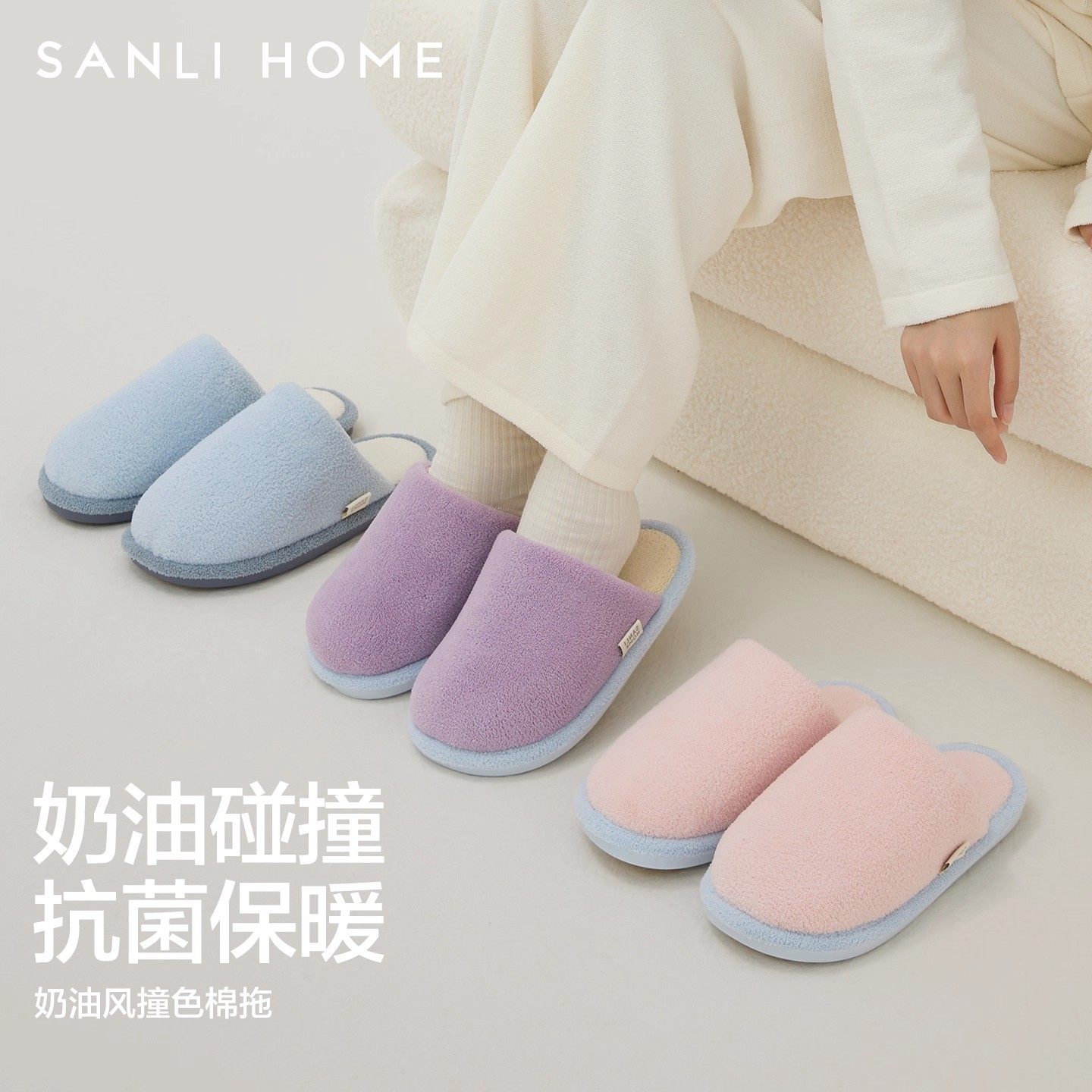 三利抗菌棉拖鞋冬季女2025新款室内家居秋天情侣防滑保暖毛绒拖男