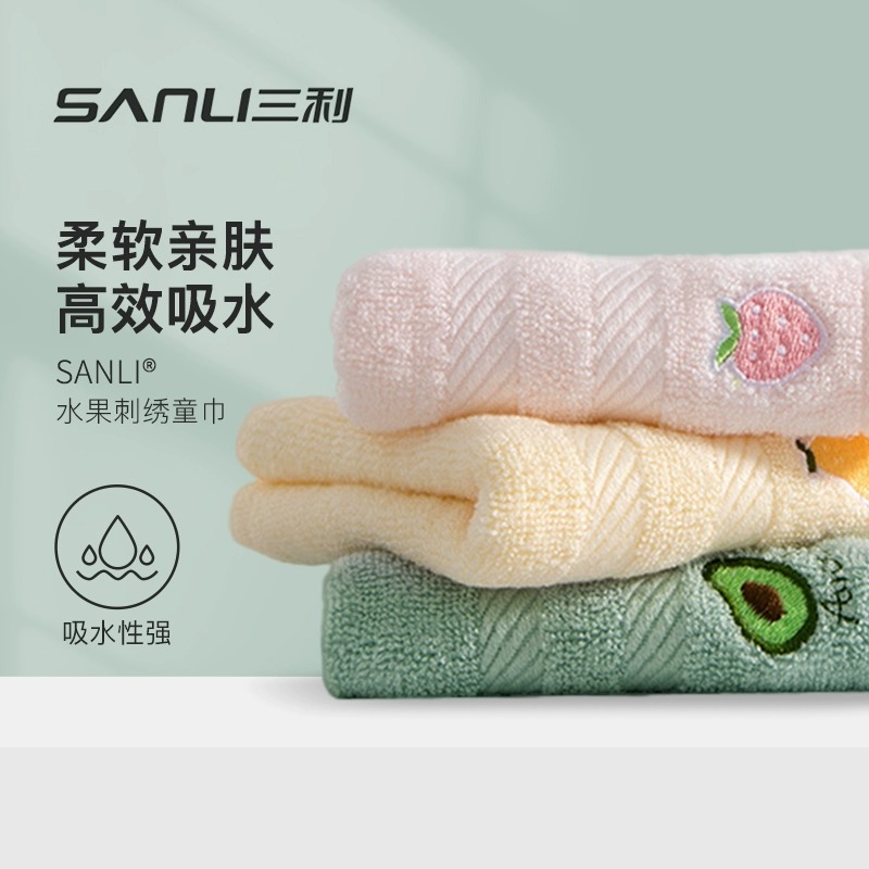 三利儿童毛巾儿童毛巾竹纤维