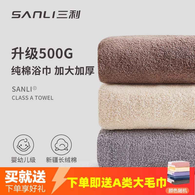 三利纯棉浴巾2025新款全棉女