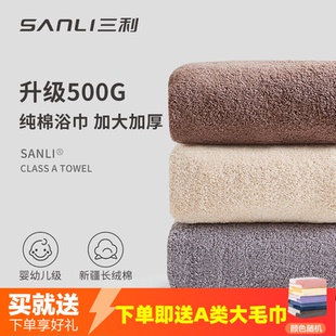 三利500g纯棉浴巾2025新款 裹巾毛巾三件套 全棉女家用吸水速干男款