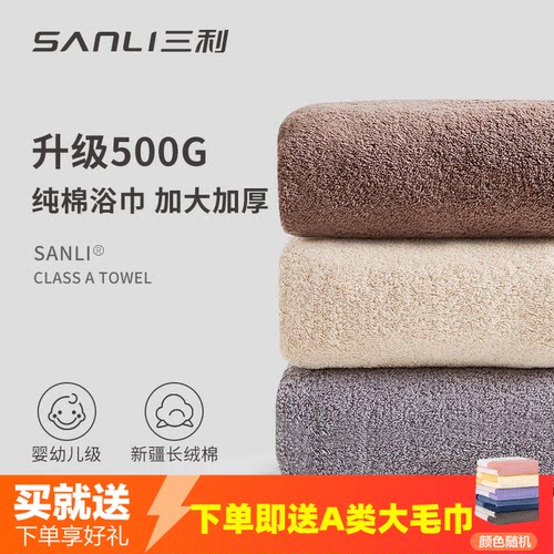 三利纯棉浴巾2025新款全棉女