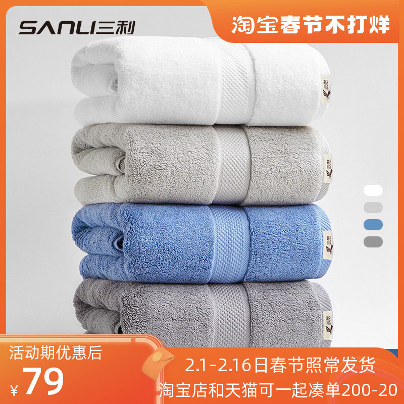 三利800克五星级酒店浴巾纯棉成人柔软男女士吸水加大加厚大毛巾