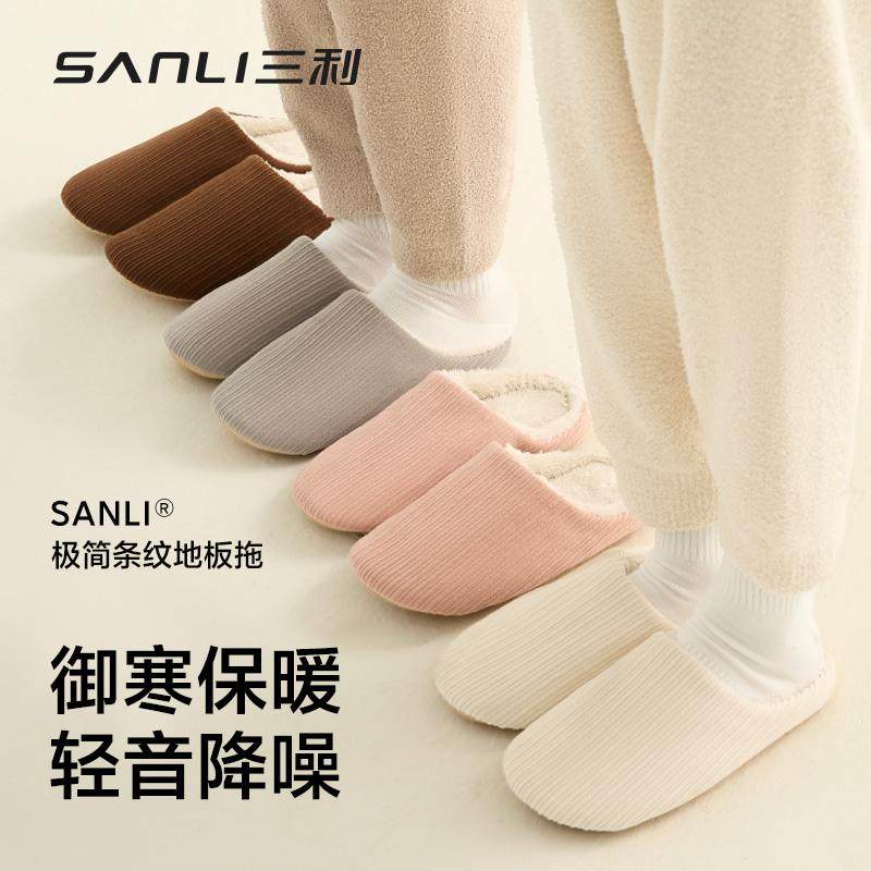 三利棉拖鞋女士2025新款冬季室内家居防滑秋冬保暖情侣加绒棉拖男,居家布艺,居家棉拖/棉鞋,淘宝优惠券,粉丝福利购,淘宝优惠卷