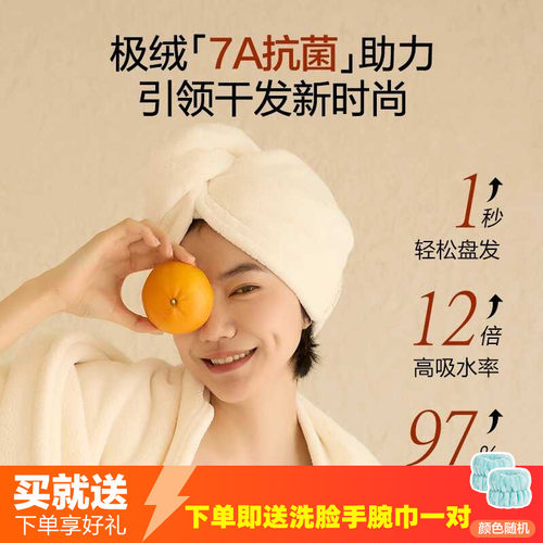 买就送洗脸手腕巾一对三利正品