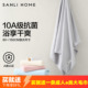 三利10A抗菌浴巾女家用男款 比全棉吸水速干柔软加大加厚大人毛巾
