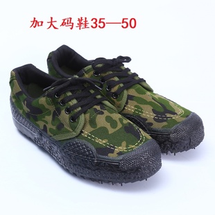 加大特大码加肥迷彩工地干活男解放鞋47484950防水透气耐磨胶女鞋