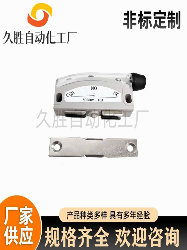 HGE21-52/52A MGST1/2带端子型磁力扣磁吸门吸磁性限位控制开关