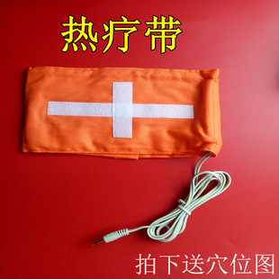 经脉通理疗仪配件远红外热疗带 经脉通理疗仪磁疗袋发热包