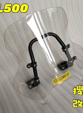 （定制）本田CL300-500风挡高强度铝合金支架无损安装导航横杆