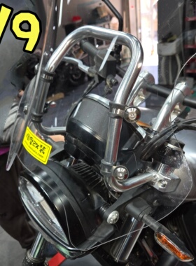 （定制）古兹MOTOGUZZI-V9风挡套装高强度铝合金支架导航横杆