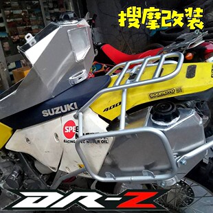 铃木DRZ400改装加大油箱拉力版长途旅行铝合金后置备用油箱