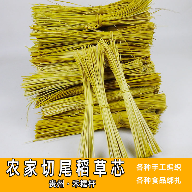 切尾糯杆草芯绑三宝扎禾杆稻草