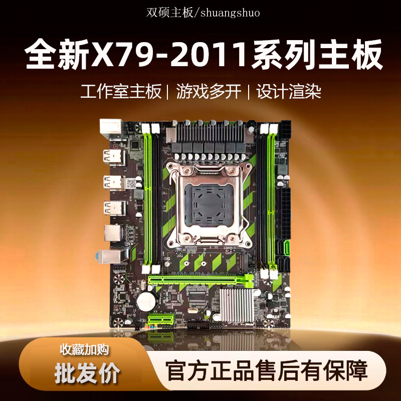 X79 X58 Server Anakartı LGA 1366 1356 2011 Xeon E5 üçün