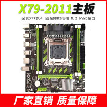 X79/X58主板1366 1356 2011针CPU服务器e5 2680 2689至强台式电脑