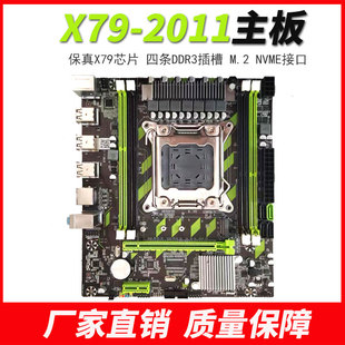 2680 2011针CPU服务器e5 1356 X79 2689至强台式 X58主板1366 电脑