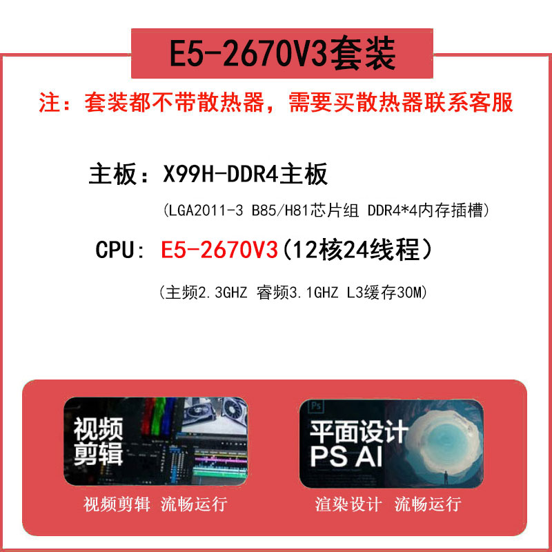 thumbnail for X99 Motherboard Ddr3/Ddr4 Computer E5 Xeon 2666 2678V3 2696V3 2680V3 Spell X99D3M4
