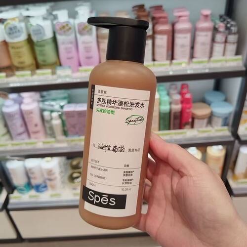 诗裴丝spes洗发水多肽蓬蓬瓶蓬松