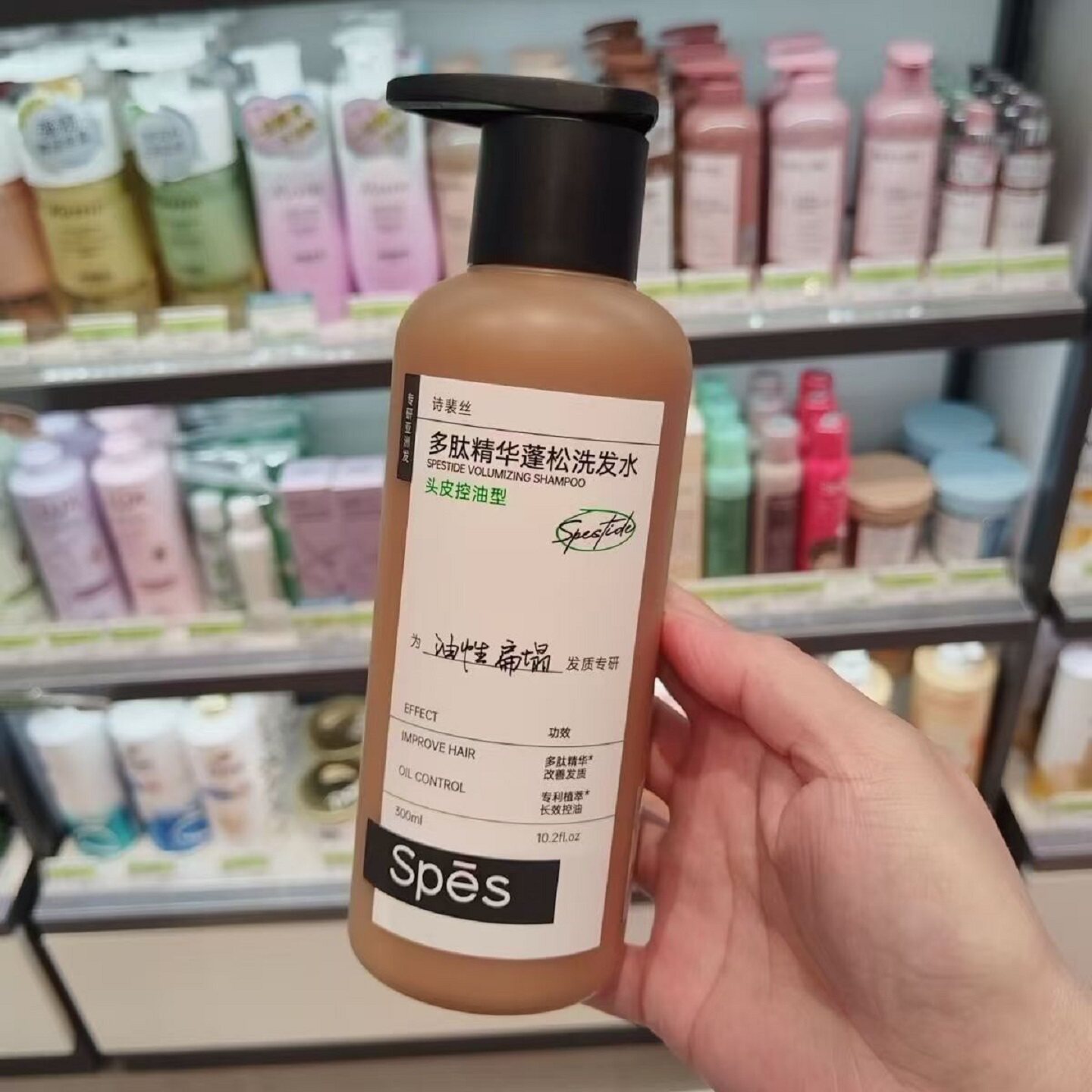 】spes洗发水多肽精华蓬松控油