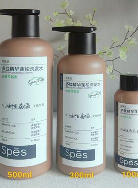 spes多肽精华蓬松控油洗发水