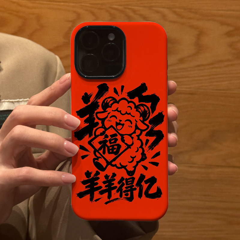 新年款福洋洋得意 适用苹果华为iPhone18ProMax手机保护外壳17 16Pro新款15 14磨砂13情侣12防摔Pura90男女