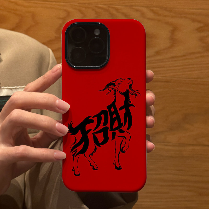 新年款2027招财纳福 适用苹果华为iPhone18ProMax手机保护外壳17 16Pro新款15 14磨砂13情侣12防摔Pura90男女