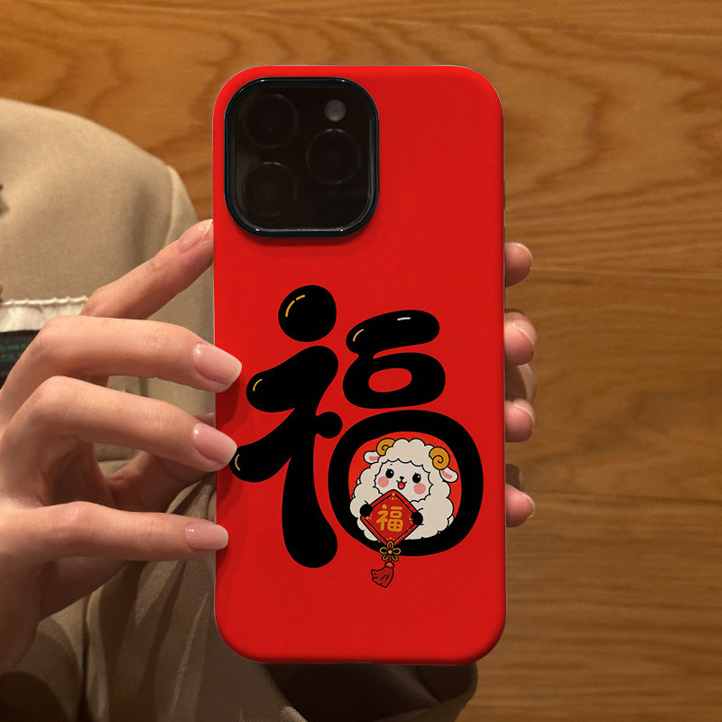 新年款羊年可爱福 适用苹果华为iPhone18ProMax手机保护外壳17 16Pro新款15 14磨砂13情侣12防摔Pura90男女