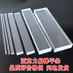 亚克力扁方棒透明PMMA压克力塑料长条有机玻璃卡槽插纸盒压边条子