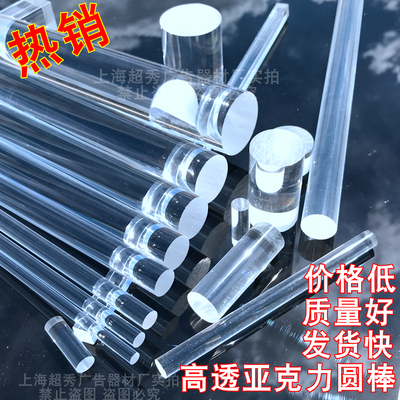 有机玻璃棒圆棒圆条高清透明PMMA