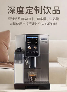 Delonghi/德龙 D9 MAX全自动咖啡机触屏家用中文彩屏意式一键花式