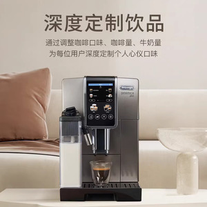Delonghi/德龙 D9 MAX全自动咖啡机触屏家用中文彩屏意式一键花式