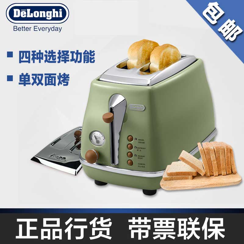 Delonghi/德龙 CTO2003 烤面包机家用迷你多士炉全自动早餐吐司机