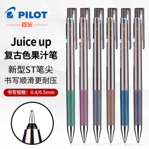 百乐juiceup果汁笔限定按动20S5