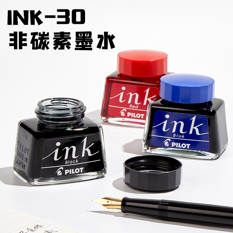 日本进口/PILOT百乐 INK-30非碳素墨水不堵笔黑红蓝色蓝黑墨水钢笔用不堵墨 30ml钢笔水-封面