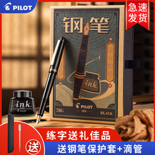 日本PILOT百乐78G钢笔78G+限定学生专用成人练字送礼可替换墨囊墨水套装礼盒男女官方旗舰店官网