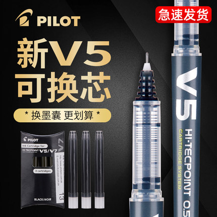 日本Pilot百乐BXC-V5直液式水笔可换墨囊墨胆大容量V5升级版针管式中性笔0.5mm黑笔签字笔学生刷题专用文具