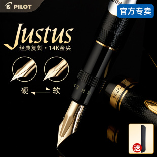 95复刻礼盒装 14k金可调笔尖 送礼商务 日本PILOT 520礼物 百乐JUSTUS 3MR钢笔礼盒装 软弹顺滑