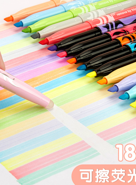 日本Pilot百乐可擦荧光笔学生划重点专用彩色记号笔柔光不伤眼SW-FL标记笔淡色系彩色笔做笔记摩磨擦