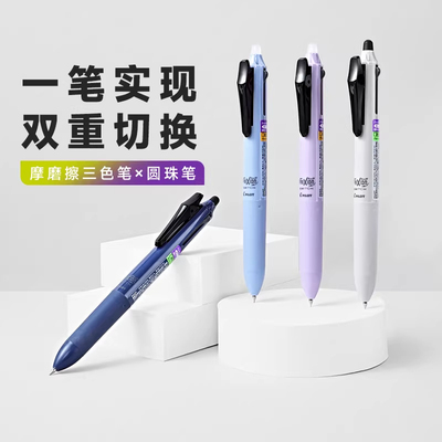 【新品】【新品】日本PILOT百乐可擦笔FRIXION BALL SWITCH摩磨擦三色笔加圆珠笔多功能笔按动可擦商务办公用
