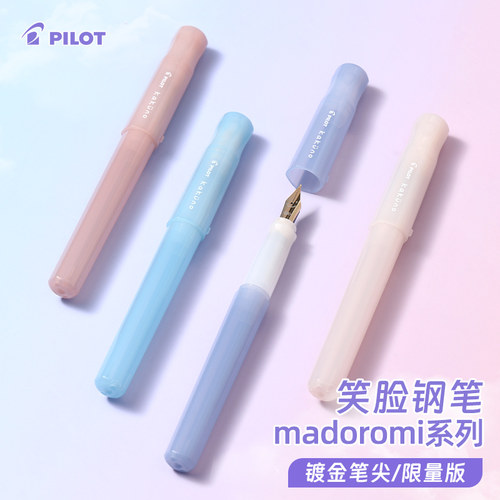 日本百乐小学生练字专用钢笔