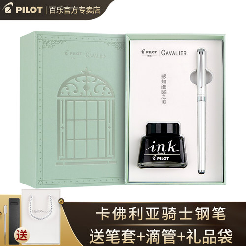 【圣诞礼物】百乐卡佛利亚钢笔