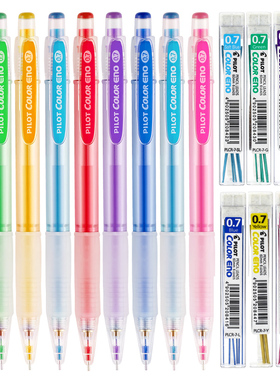 日本PILOT百乐HCR-197彩芯自动铅笔0.7mm开学学生专用可擦涂色填色手绘素描绘画美术彩色铅芯活动铅笔